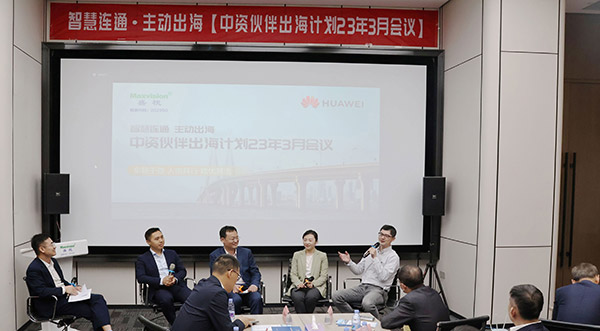 华为公路水运口岸智慧化军团“中资伙伴出海计划”会议在爱游戏(中国)aiyouxi·官方网页版,举行