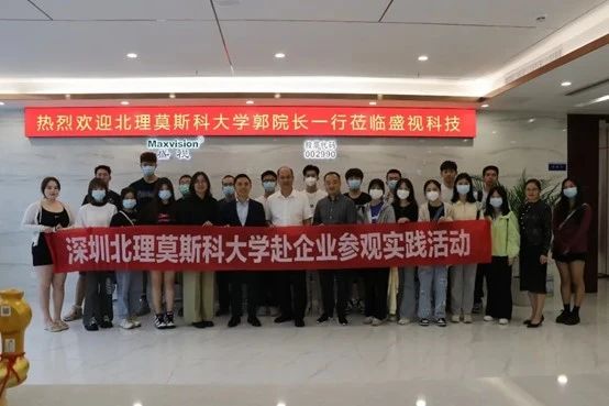 供需联通，校企合作 | 深圳北理莫斯科大学一行到访爱游戏(中国)aiyouxi·官方网页版,