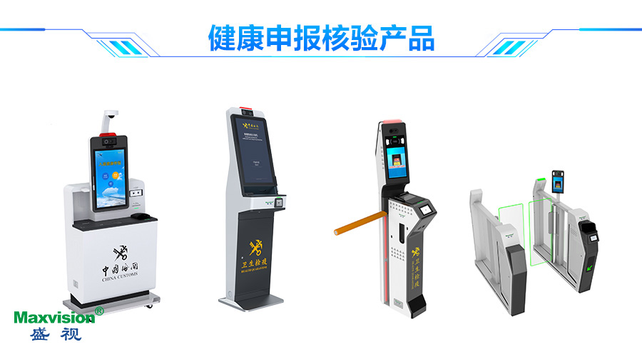 爱游戏(中国)aiyouxi·官方网页版,口岸防疫解决方案助力口岸常态化通关