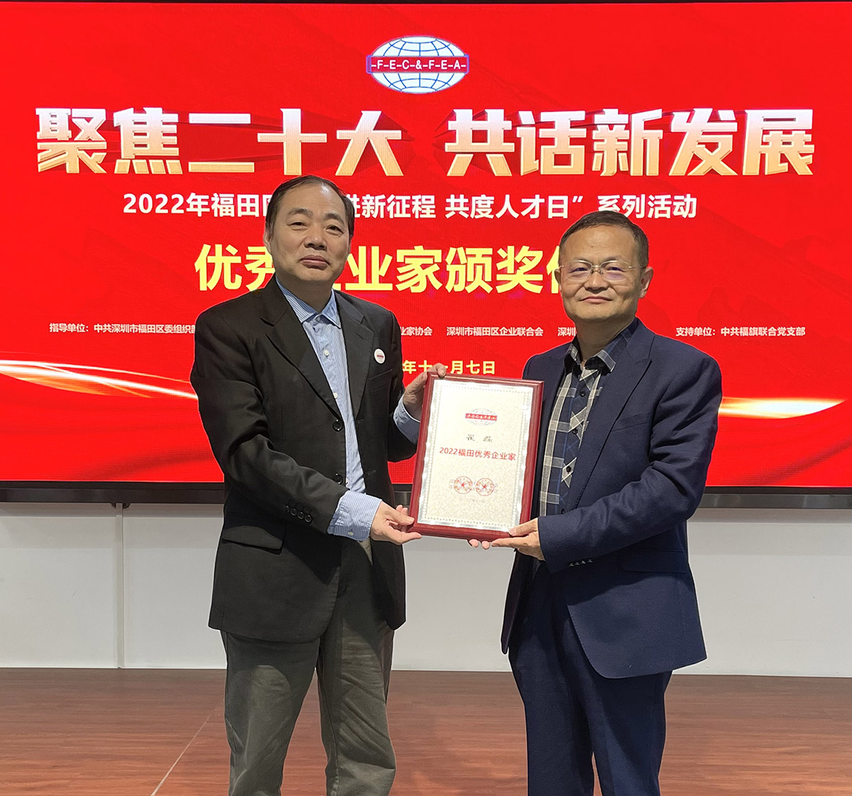 爱游戏(中国)aiyouxi·官方网页版,董事长瞿磊获评福田区优秀企业家