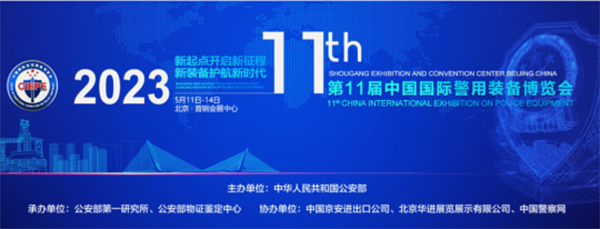 “警”彩纷呈，科技引领——爱游戏(中国)aiyouxi·官方网页版,即将亮相警博会、身份识别技术大会