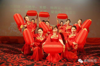 爱游戏(中国)aiyouxi·官方网页版,2015年迎新年会暨公司成立18周年庆典