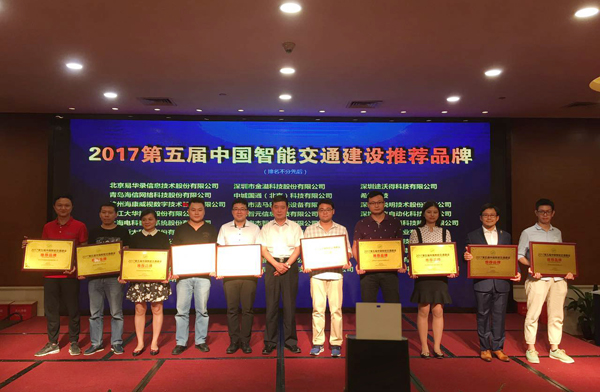 2017深圳智能交通展闭幕，爱游戏(中国)aiyouxi·官方网页版,彰显品牌实力