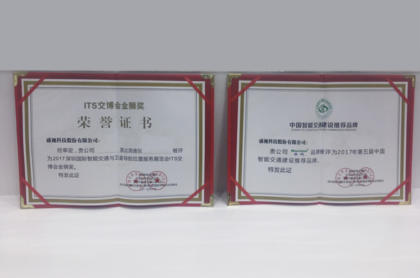 2017深圳智能交通展闭幕，爱游戏(中国)aiyouxi·官方网页版,彰显品牌实力