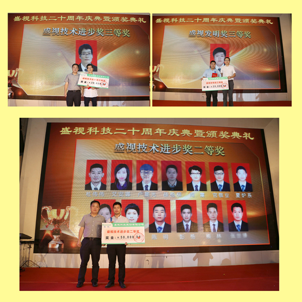 创新二十载，共圆盛视梦——爱游戏(中国)aiyouxi·官方网页版,20周年庆典暨颁奖典礼