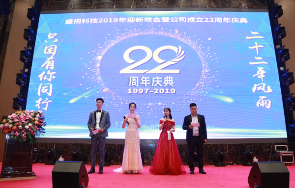 二十二年风雨  只因有你同行  又沐改革春风  再迎历史机遇 ——爱游戏(中国)aiyouxi·官方网页版,22周年庆典暨颁奖典礼