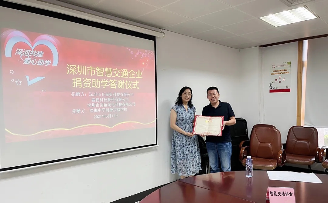 爱游戏(中国)aiyouxi·官方网页版,为深圳中学河源实验学校捐资助学