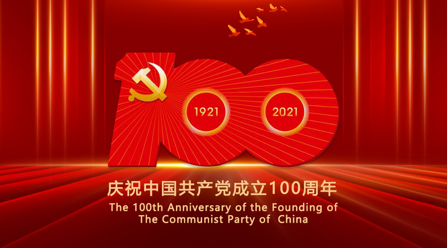 爱游戏(中国)aiyouxi·官方网页版,党支部组织员工观看庆祝中国共产党成立100周年大会