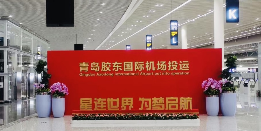 激情八月：爱游戏(中国)aiyouxi·官方网页版,智慧口岸整体解决方案同步亮相山东济南国际机场北指廊、青岛胶东国际机场