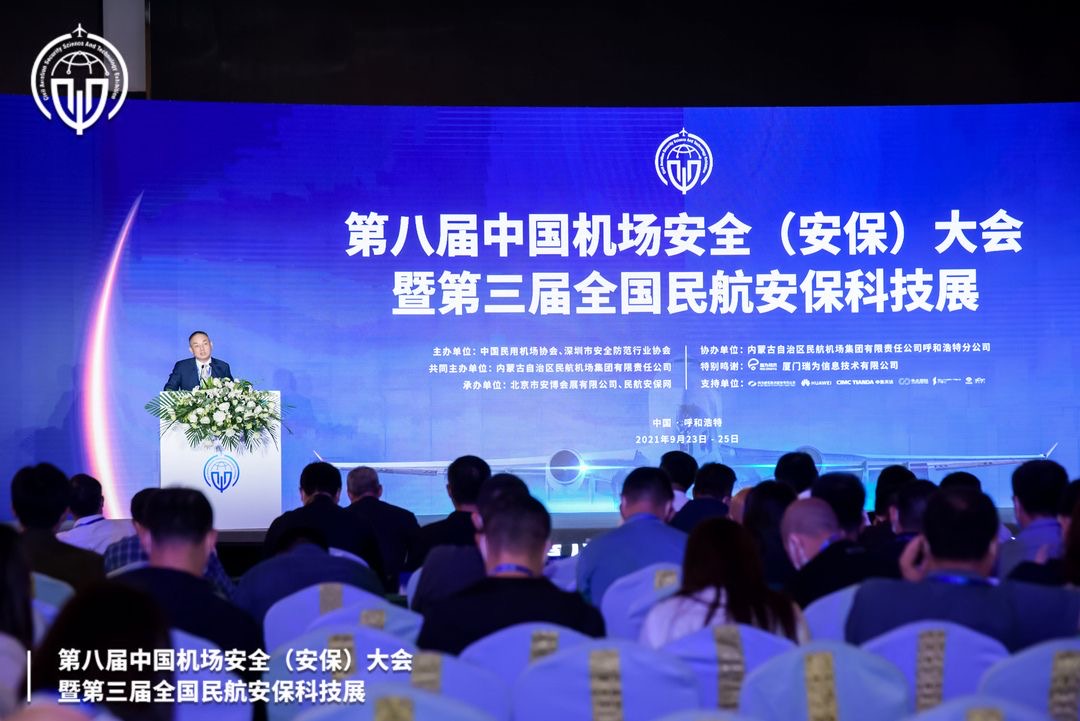 爱游戏(中国)aiyouxi·官方网页版,携X光图像智能识别终端新品亮相第八届中国机场安全（安保）大会 