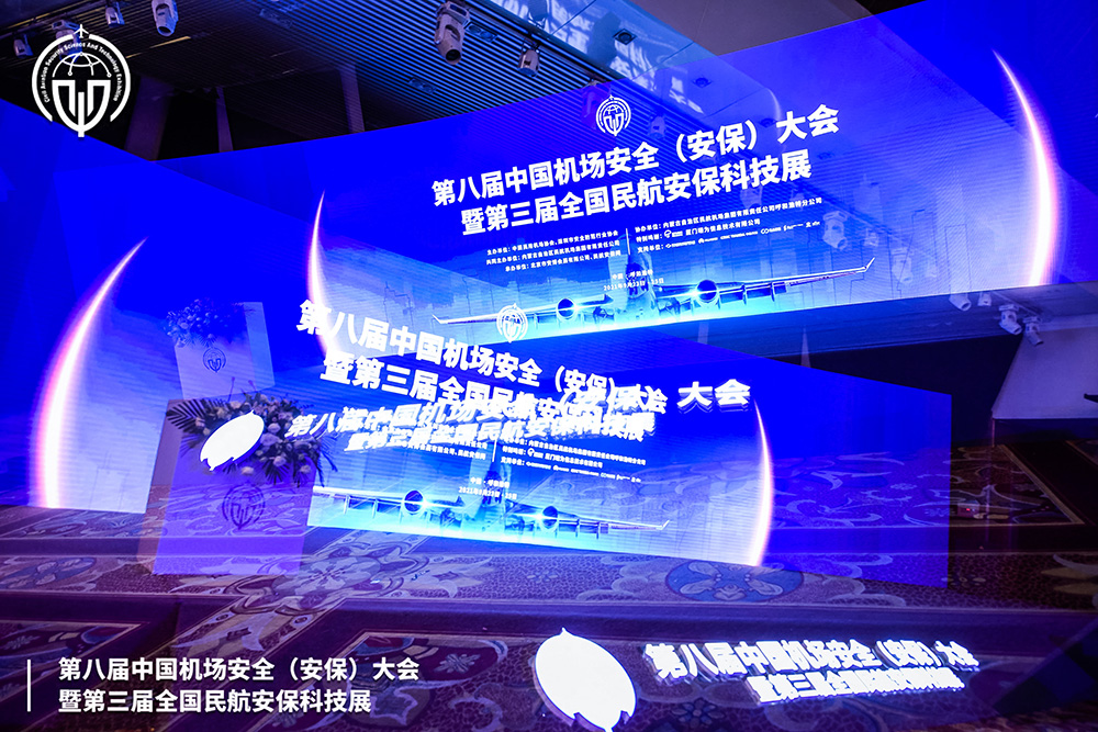 爱游戏(中国)aiyouxi·官方网页版,携X光图像智能识别终端新品亮相第八届中国机场安全（安保）大会 