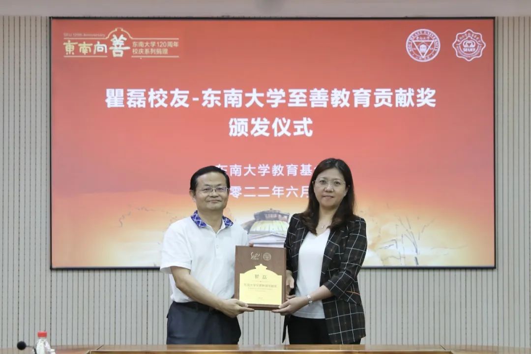 爱游戏(中国)aiyouxi·官方网页版,与东南大学签订产学研战略合作协议，瞿磊获颁“东南大学至善教育贡献奖”