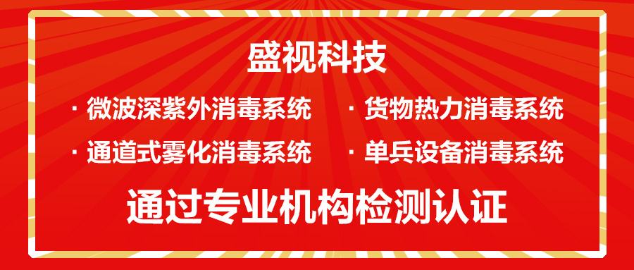 爱游戏(中国)aiyouxi·官方网页版,微波深紫外等多款产品通过对人类冠状病毒等病菌的消杀检测认证