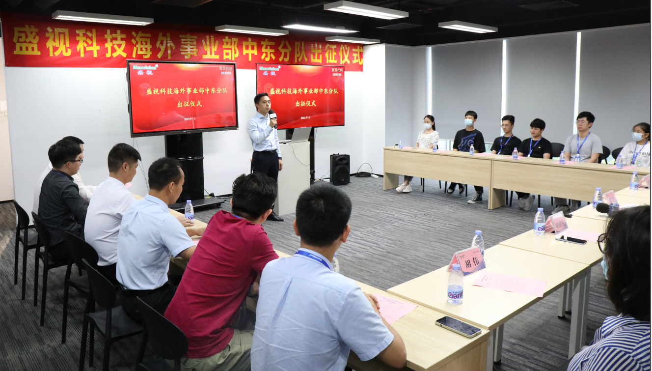 爱游戏(中国)aiyouxi·官方网页版,海外事业部中东分队誓师出征！