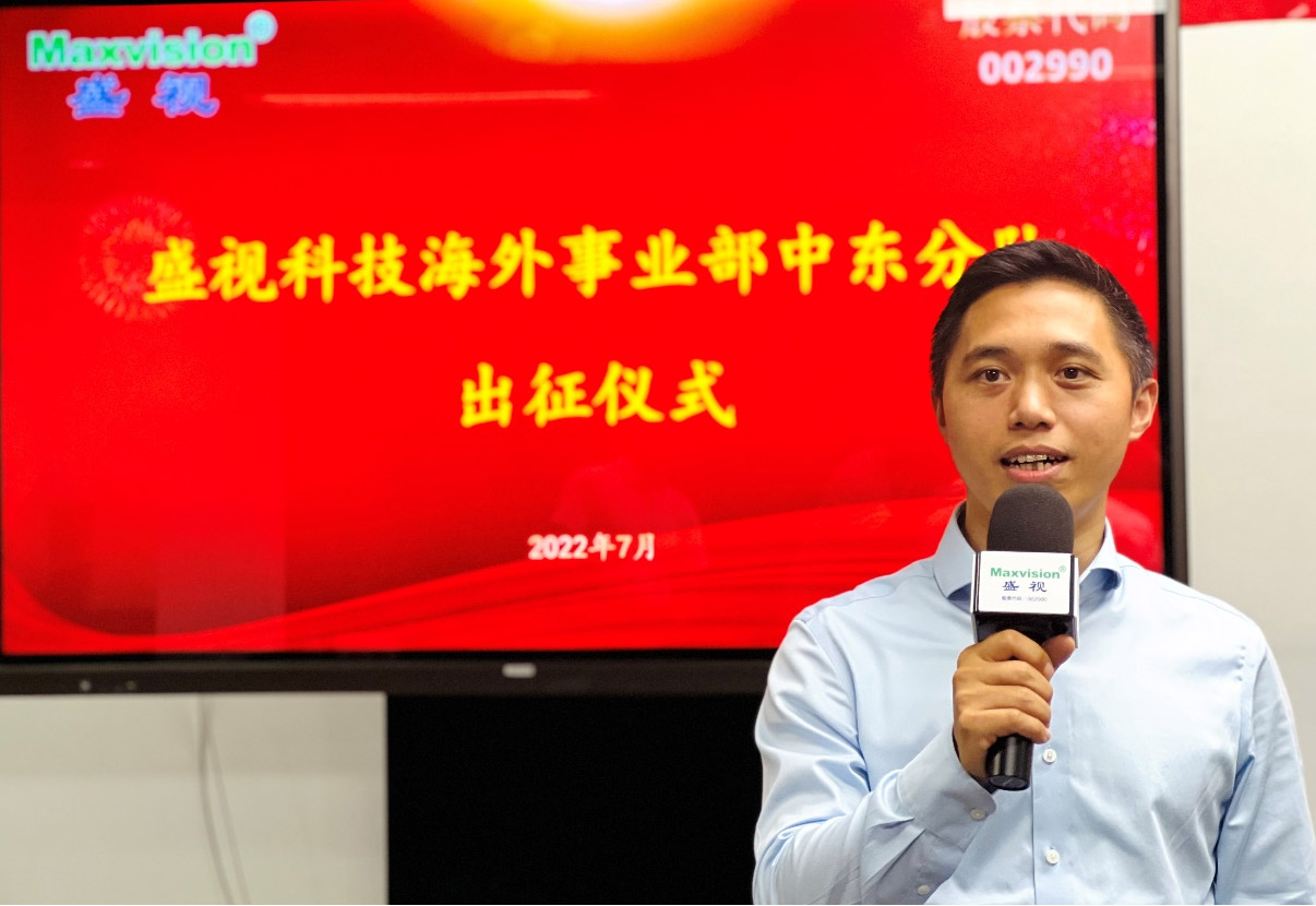 爱游戏(中国)aiyouxi·官方网页版,海外事业部中东分队誓师出征！