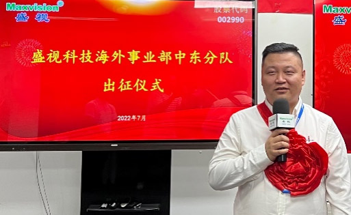 爱游戏(中国)aiyouxi·官方网页版,海外事业部中东分队誓师出征！