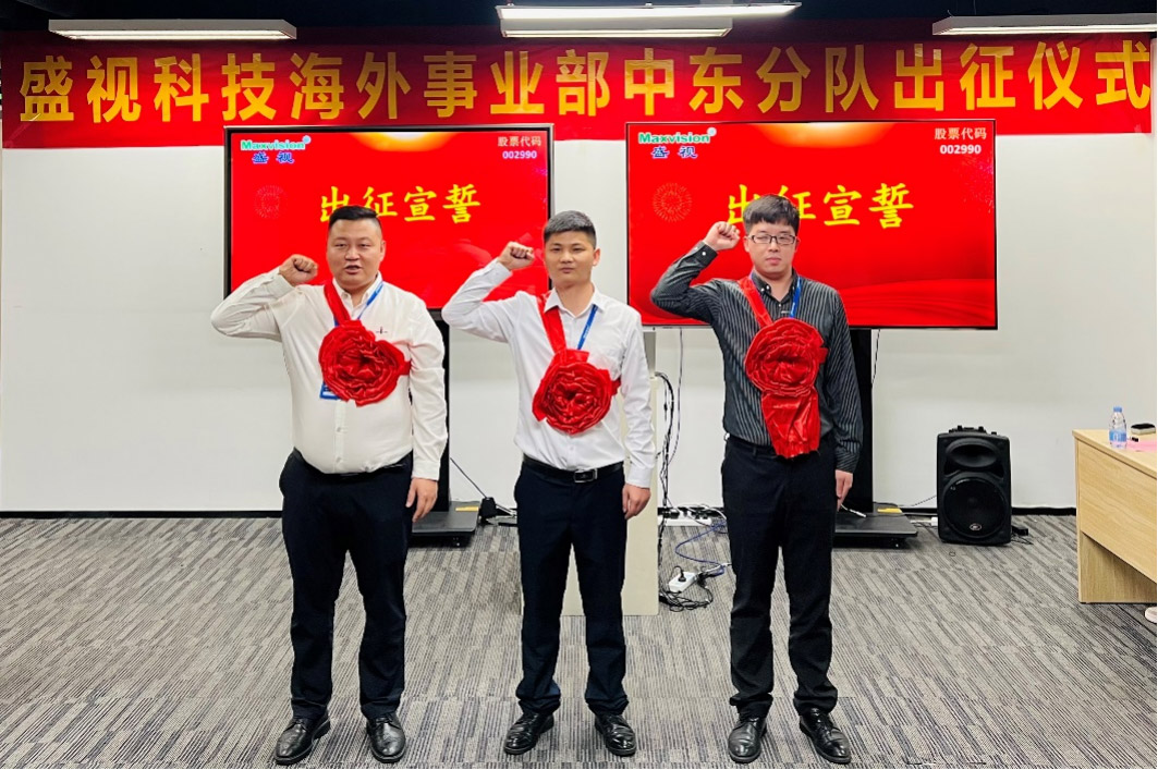爱游戏(中国)aiyouxi·官方网页版,海外事业部中东分队誓师出征！