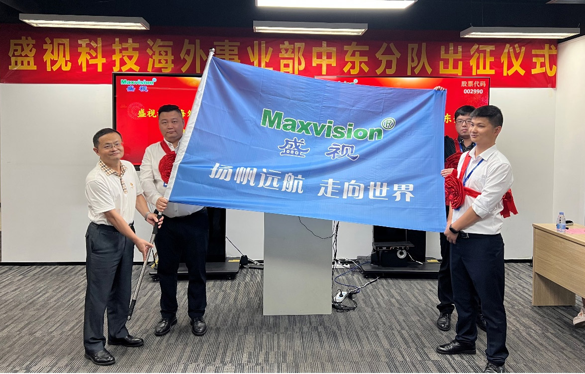 爱游戏(中国)aiyouxi·官方网页版,海外事业部中东分队誓师出征！