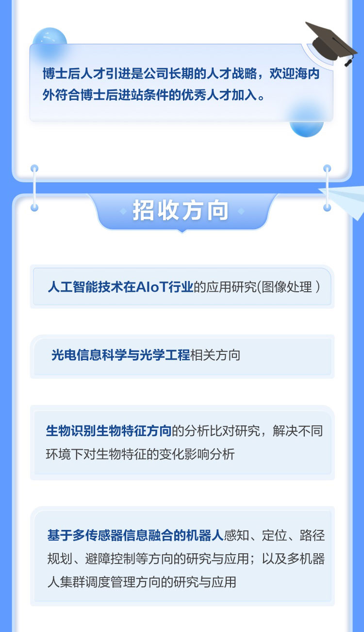 爱游戏(中国)aiyouxi·官方网页版,博士后实践创新基地诚聘英才