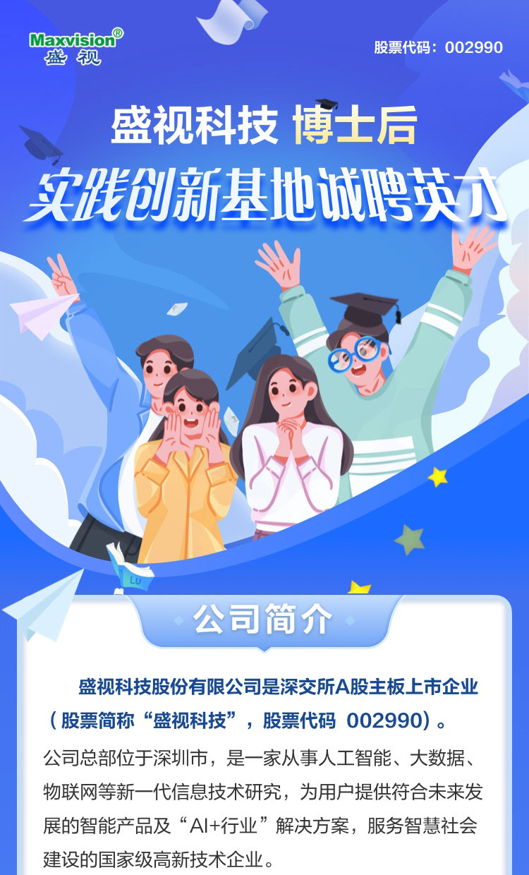 爱游戏(中国)aiyouxi·官方网页版,博士后实践创新基地诚聘英才