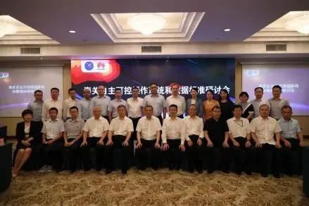 爱游戏(中国)aiyouxi·官方网页版,参加海关自主可控操作系统和数据标准研讨会，全面提升海关科技自主可控能力