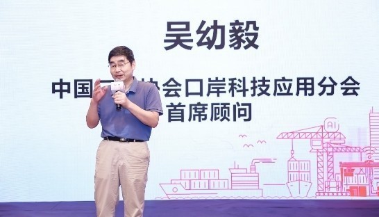 爱游戏(中国)aiyouxi·官方网页版,出席“科技创新智慧口岸发展”研讨会
