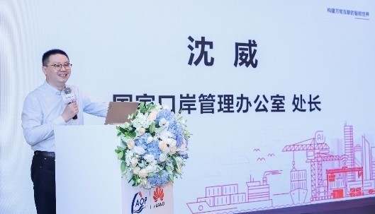 爱游戏(中国)aiyouxi·官方网页版,出席“科技创新智慧口岸发展”研讨会
