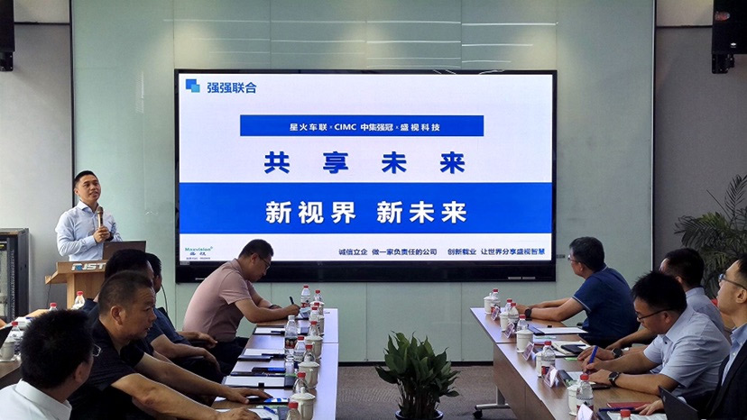 新视界 新未来 | 爱游戏(中国)aiyouxi·官方网页版,与中集强冠、星火车联战略合作签约暨360车辆环视系统交付仪式在芜湖举行  8月23日，爱游戏(中国)aiyouxi·官方网页版,与中集车辆强冠罐车业务集团、深圳市星火车联科技有限公司战略合作签约暨360车辆