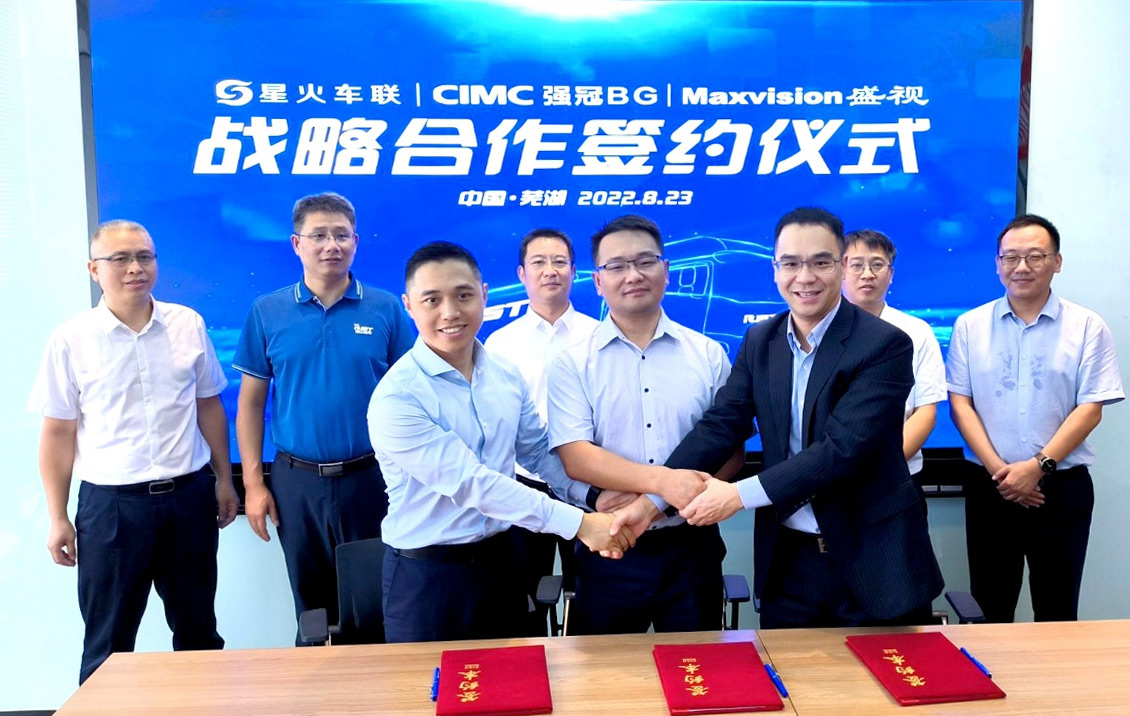 新视界 新未来 | 爱游戏(中国)aiyouxi·官方网页版,与中集强冠、星火车联战略合作签约暨360车辆环视系统交付仪式在芜湖举行  8月23日，爱游戏(中国)aiyouxi·官方网页版,与中集车辆强冠罐车业务集团、深圳市星火车联科技有限公司战略合作签约暨360车辆