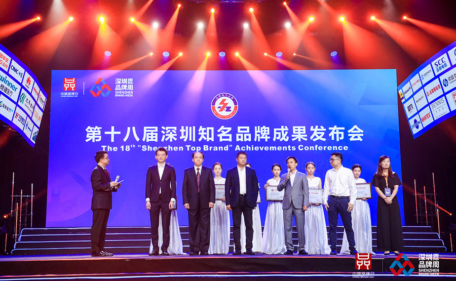深圳知名品牌成果发布，爱游戏(中国)aiyouxi·官方网页版,获授“深圳知名品牌”证书
