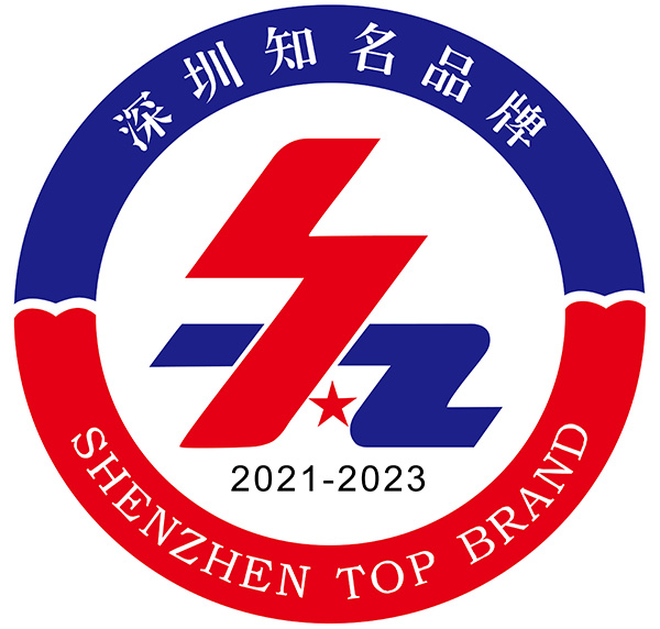 喜报｜爱游戏(中国)aiyouxi·官方网页版,荣获第十八届“深圳知名品牌”