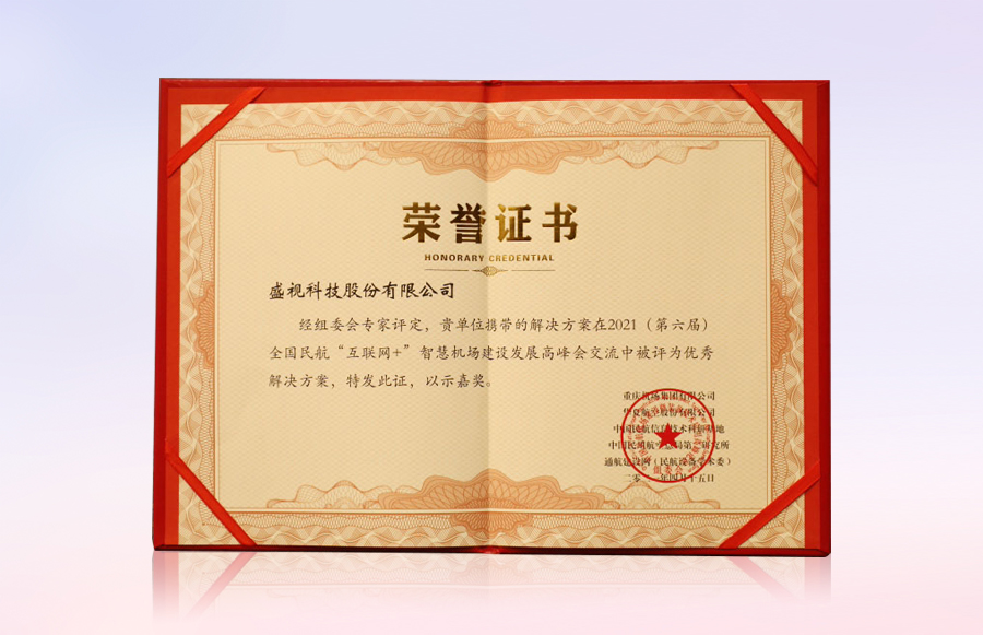 爱游戏(中国)aiyouxi·官方网页版,同步出席中国自贸区和海关特殊监管区域建设及产业论坛、全国民航“互联网+”智慧机场建设发展高峰会及中国国际技术进出口交易会